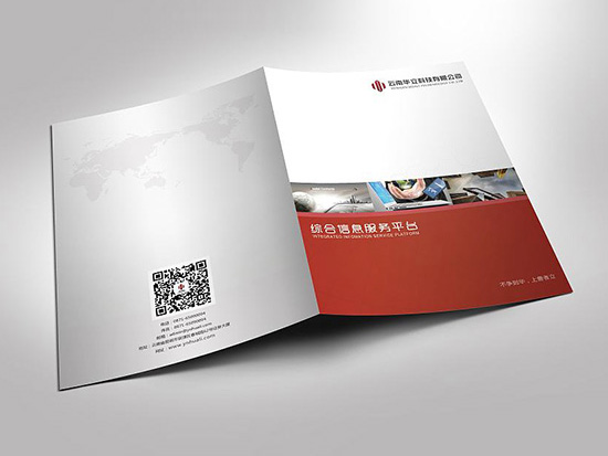 宣傳冊(cè)背面展示